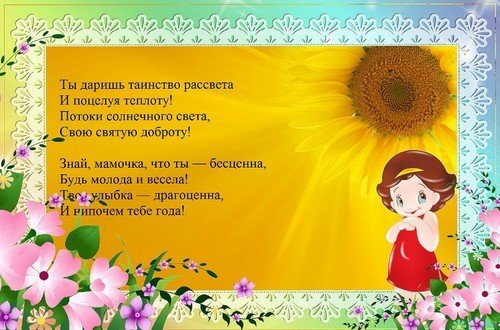 Стихи ко дню 86 Стихи ко дню 24