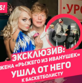 Жена-солиста-«Иванушек-International»