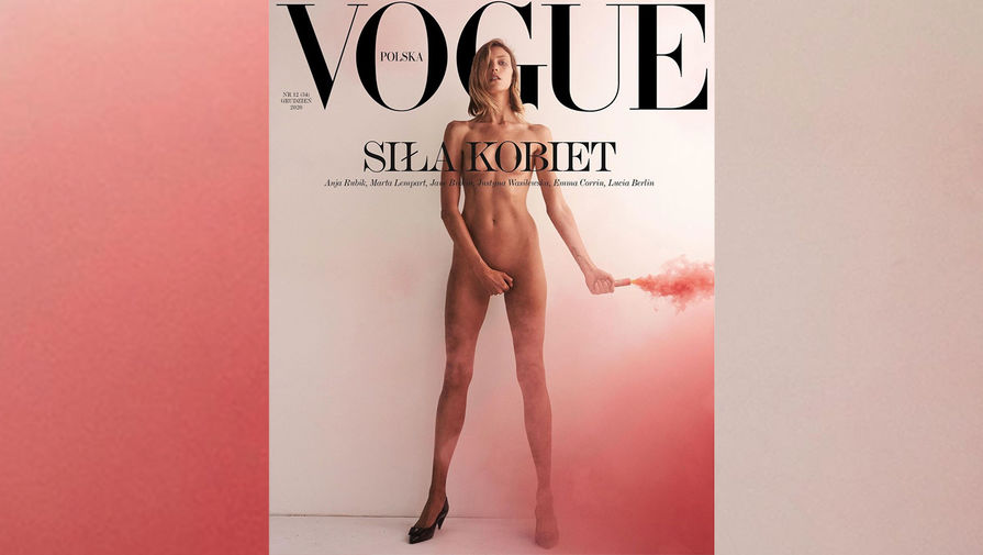 Польская редакция журнала Vogue показала обложку нового выпуска, которая связана с проходящими в стране акциями протестов против запрета абортов. Фотографии были опубликованы в Instagram Vogue в Польше Польская редакция журнала Vogue показала обложку нового выпуска, которая связана с проходящими в стране акциями протестов против запрета абортов. Фотографии были опубликованы в Instagram Vogue в Польше