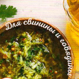 ИМБИРНЫМ-МАРИНАД-С-ЧЕСНОКОМ-И-КУНЖУТНЫМ-МАСЛОМ ИМБИРНЫМ МАРИНАД С ЧЕСНОКОМ