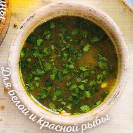 МАРИНАД-ИЗ-КИНЗЫ,-ЛИМОНА,ЗИРЫ-И-ЧЕСНОКА МАРИНАД ИЗ КИНЗЫ, ЛИМОНА