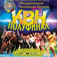 Полуфинал Чемпионата КВН Европы в Aмстердаме