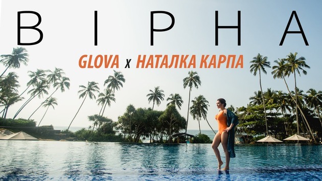 Наталка Карпа представила долгожданное видео на песню «Вірна»