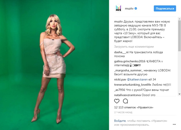 Светлана Лобода стала новой ведущей российского канала