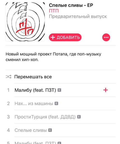 Потап после заявления о заморозке проекта «Потап и Настя» презентовал сольный сингл
