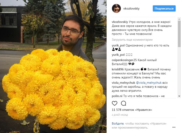 Украинская певица высказалась по поводу сексуальной ориентации Козловского