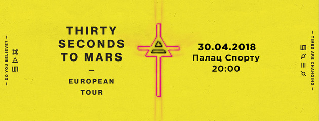 Американская рок-группа 30 Seconds to Mars представит в Киеве свой новый альбом