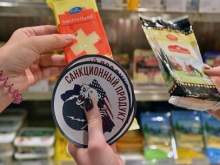 Минфин предложил ввести уголовную ответственность за ввоз санкционных продуктов