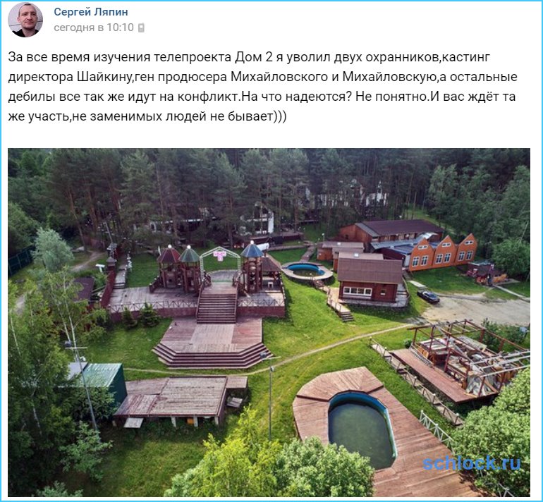 Почему уволили Михайловского из Дом-2 подробности скандала. Главные новости.