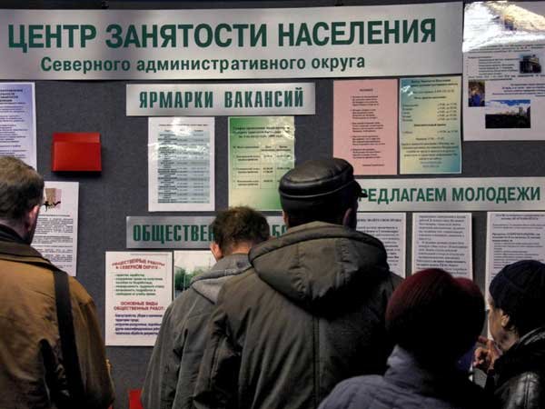 Пособие по безработице в 2018 году в РФ свежие новости. Всё, что известно.