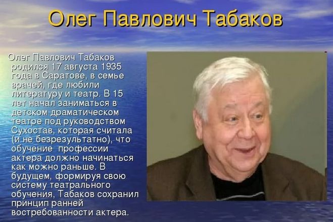 Олег Табаков последние новости. Новости к данному часу.