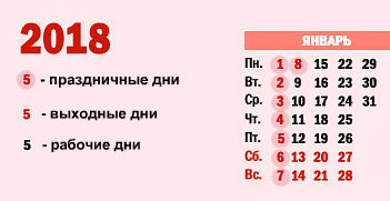 Праздники 2018 году производственный календарь свежая информация. Главные новости сегодня 13.01.2018 г.