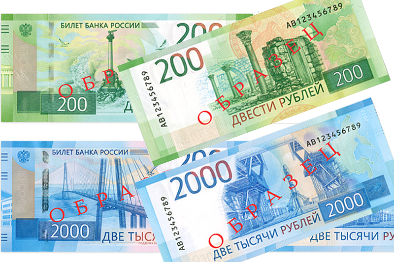 200 рублей 2018 года