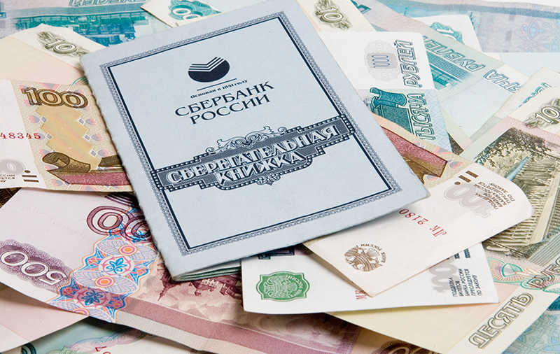 Компенсация вкладов СССР возврат вкладов в сбербанке РФ. (обновлено).