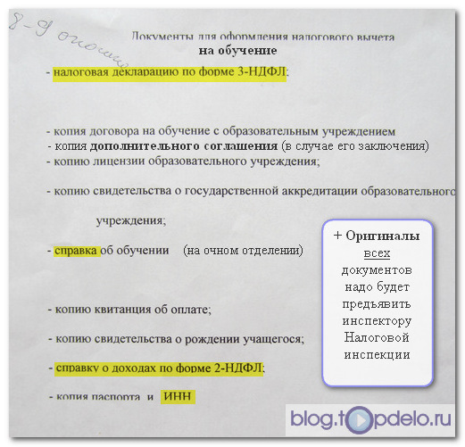 Справка о стоимости лечения для налогового вычета образец