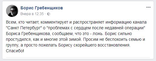 Борис Гребенщиков опроверг слухи о болезни