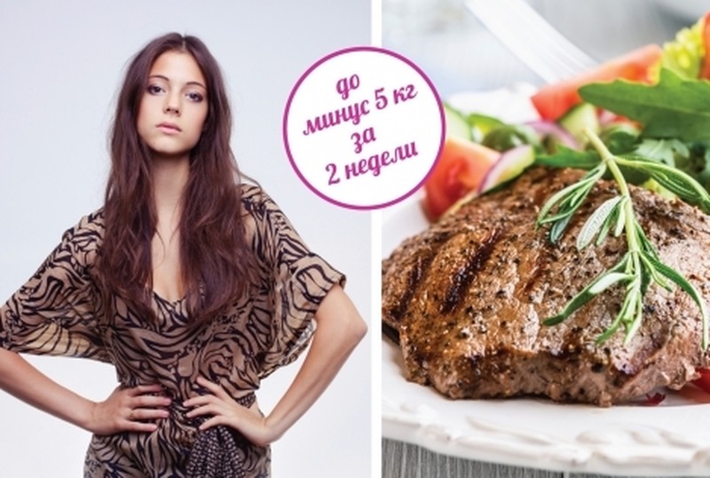 Палео-диета для эффективного похудения: как в старые добрые времена