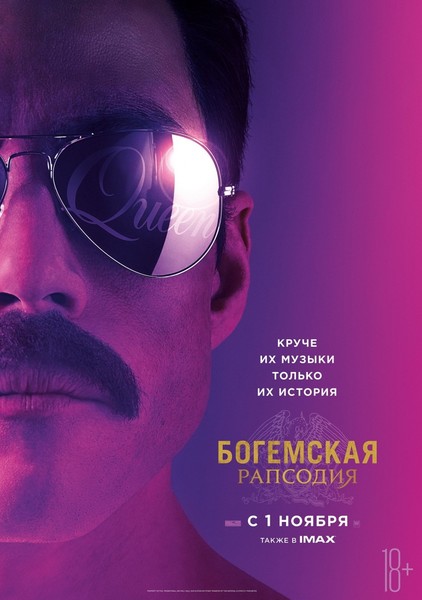 Ани Лорак перепела песни легендарной группы Queen