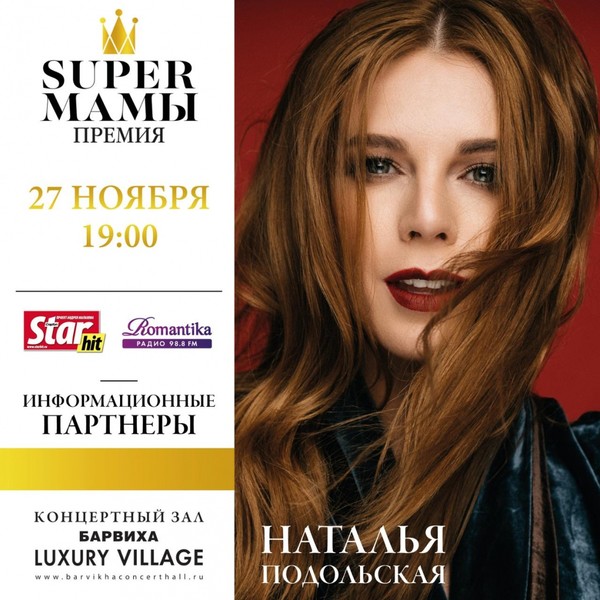 Super мамы года: где можно встретить лучших родительниц в одном месте