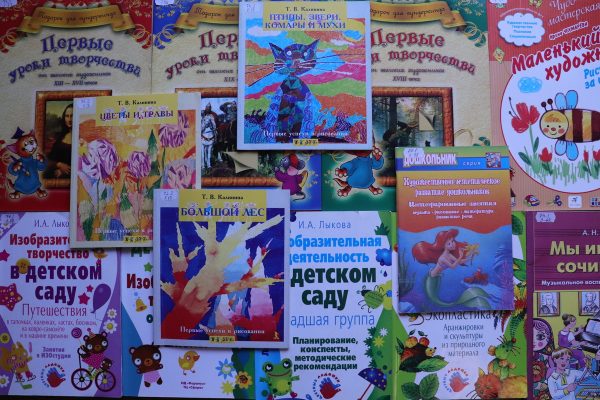 Книжная выставка «Первые уроки творчества»