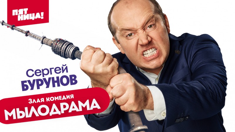 «Мылодрама»: новый сериал на канале «Пятница!»