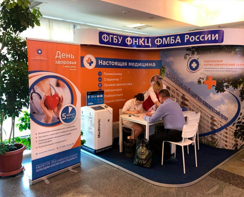Более 60 человек приняли участию в акции ФНКЦ ФМБА России «День здоровья»