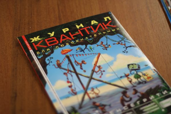 Час знаний «От фантазии – к великим открытиям»