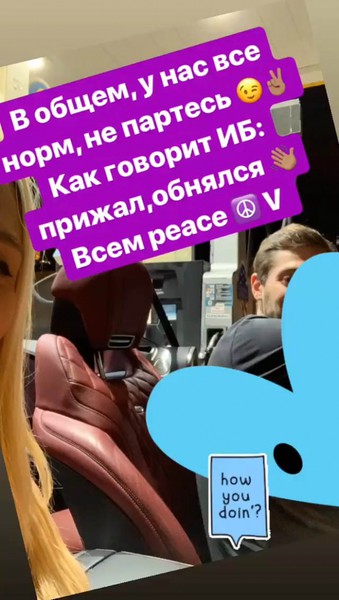 «У нас все нормально»: Виктория Лопырева опубликовала фото с Игорем Булатовым