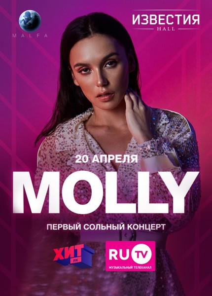 Molly выступит с сольным концертом в Москве
