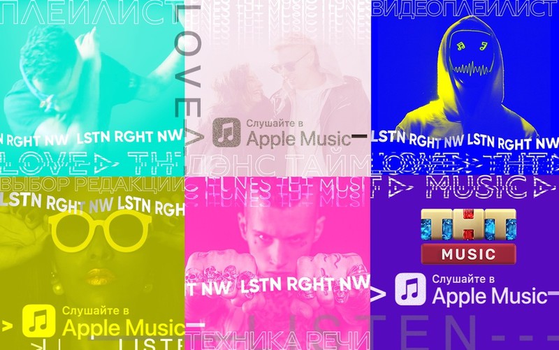 Что слушать: ТНТ Music делится модными плейлистами