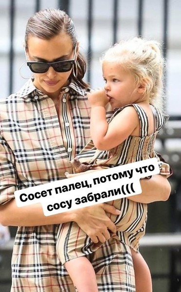 Ксения Бородина высказалась о том, что дочь Ирины Шейк сосет палец