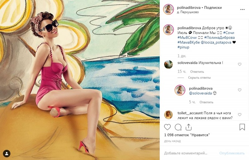 Фолловеры Полины Дибровой разглядели фотошоп на ее новом снимке в стиле пин-ап