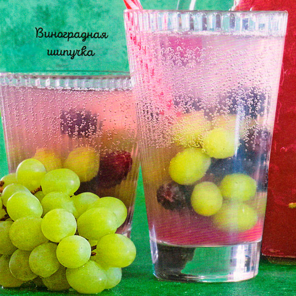 VINOGRADNAYA-SHIPUCHKA