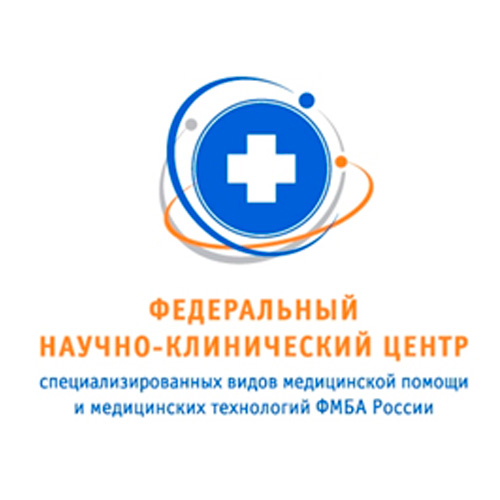 Федеральный научно-клинический центр ФМБА России (ФНКЦ ФМБА России)