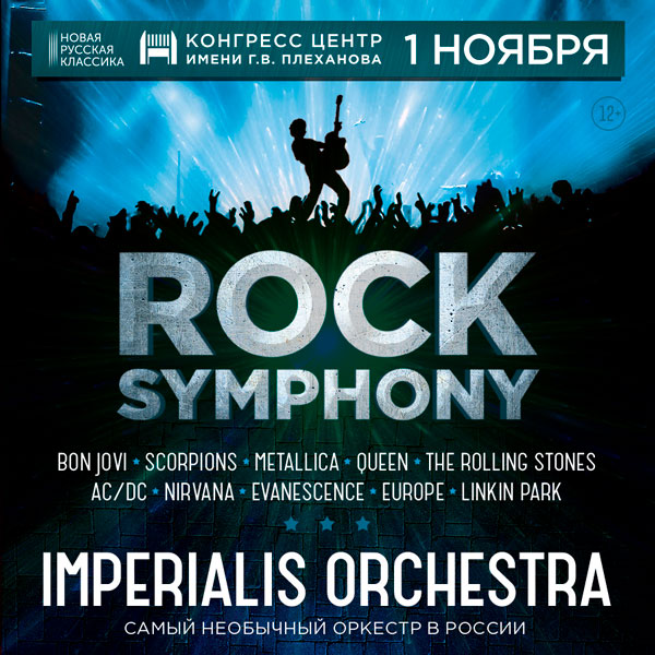 Imperialis-Orchestra