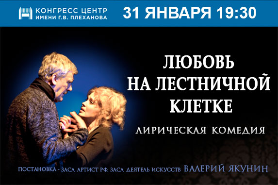 Герой-сериала-«След»-нашёл-любовь-на-лестничной-клетке Герой сериала «След» нашёл любовь на лестничной клетке