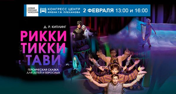 Рикки-Тикки-Тави научит-детей-дружбе