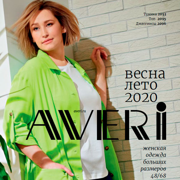AVERI