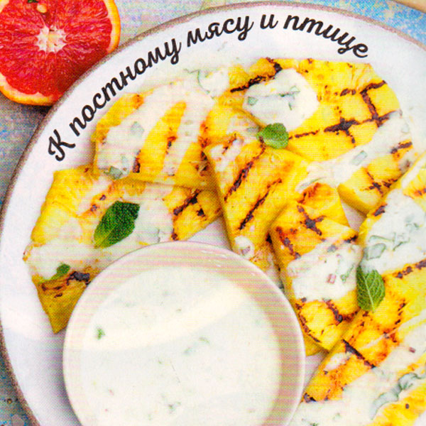 СМЕТАННЫЙ-СОУС-С-ЧЕСНОКОМ-И-СЛАДКИМ-ПЕРЦЕМ