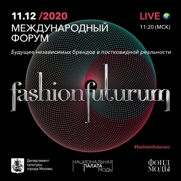 Fashion Futurum Forum