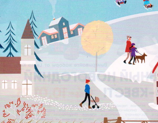 Zima Зима без забот