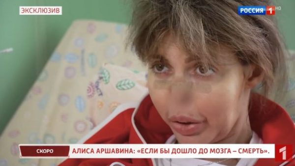 Карма! Любовница Аршавина публично высказалась о состоянии Алисы Казьминой