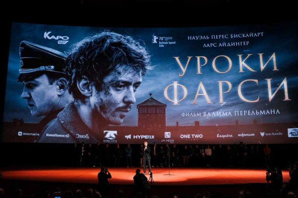 В Москве представили военную драму Вадима Перельмана «Уроки фарси» Уроки фарси