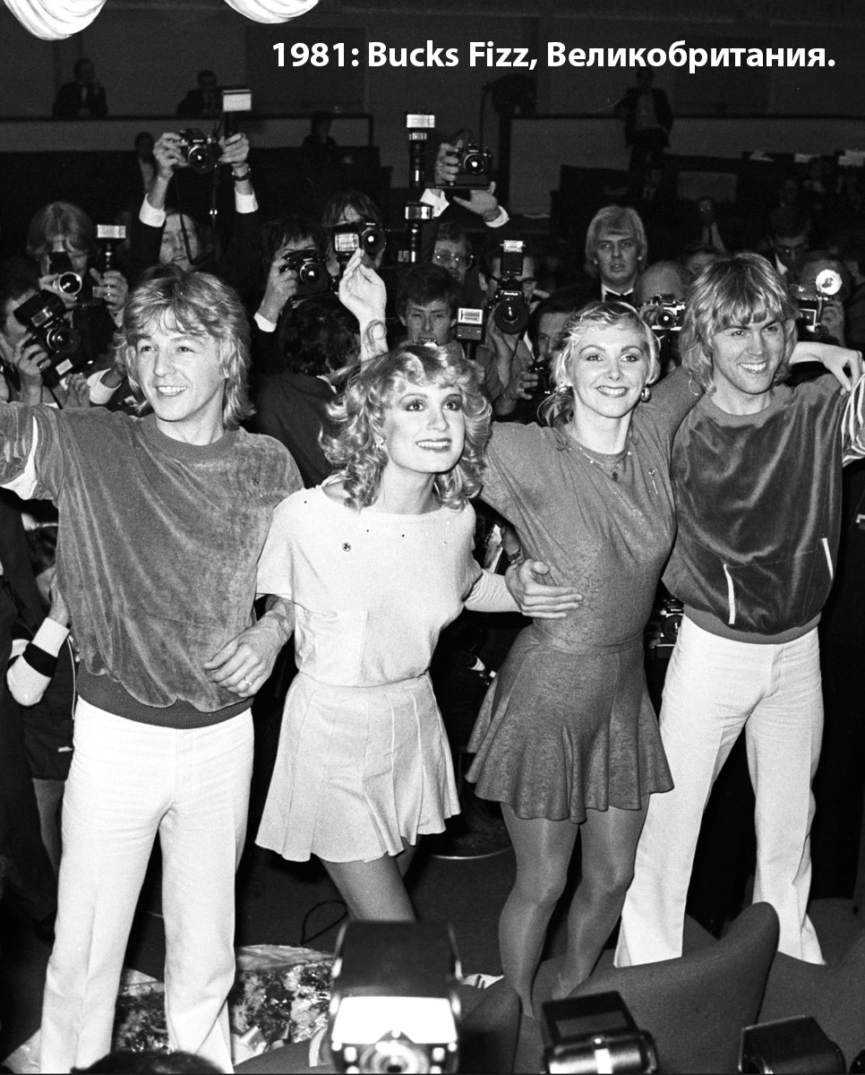 1981: Bucks Fizz