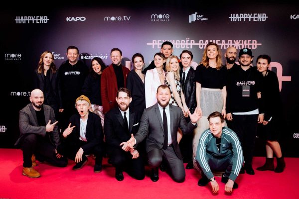 В Москве состоялась премьера сериала, посвященного изнанке вебкам-бизнеса. Свой режиссерский дебют публике представил Евгений Сангаджиев. Также по красной дорожке прошли исполнители главных ролей: Елена Тронина, Денис Власенко, Любовь Толкалина, Александр Горчилин, Лукерья Ильяшенко, Алексей Агранович. Happy End