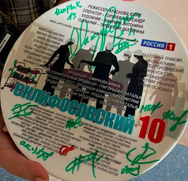 Аверин снимается в десятом сезоне «Склифосовского»: первые фото