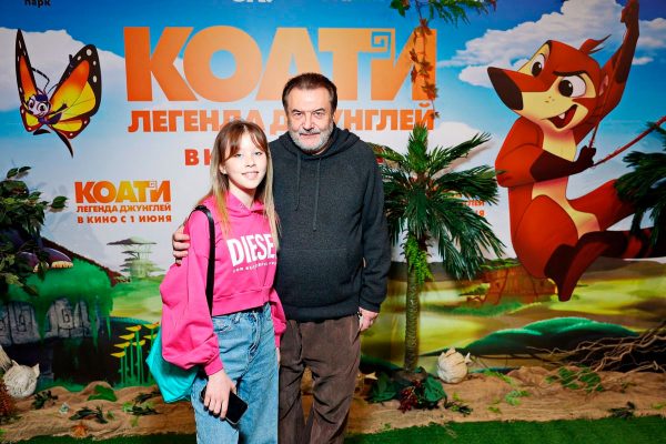 1 Учитель с дочкой, Муцениеце и другие звезды на кинопремьере Знаменитости поддержали выход анимационной ленты «Коати. Легенда джунглей»
