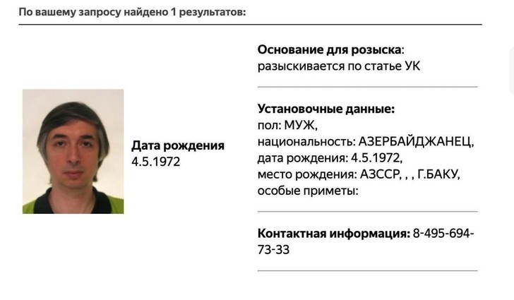 Басманный суд заочно арестовал Ровшана Аскерова