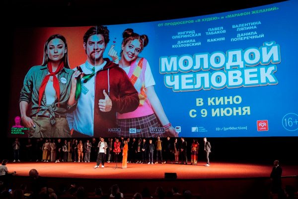 26 Табаков с мамой, Бледанс с сыном: звезды на премьере фильма Знаменитости поддержали выход комедии «Молодой человек»