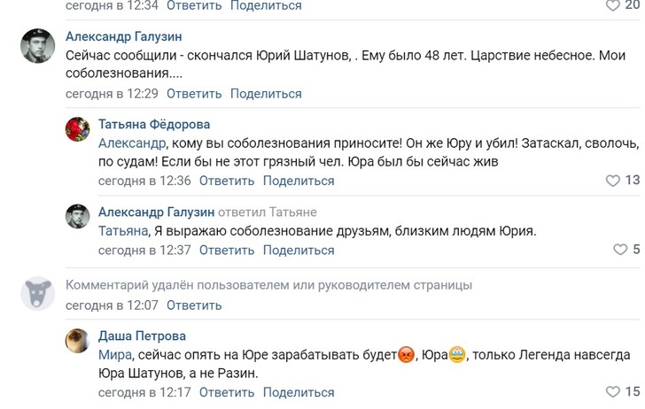 «Теперь можно спать спокойно»: почему продюсера «Ласкового мая» Андрея Разина винят в смерти Юрия Шатунова